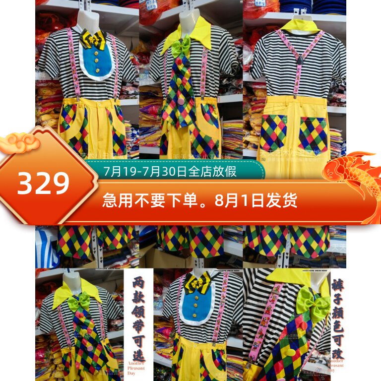 裤夹背带小丑演出服裤子可改色定做夏季凉爽节日活动表演服装定制