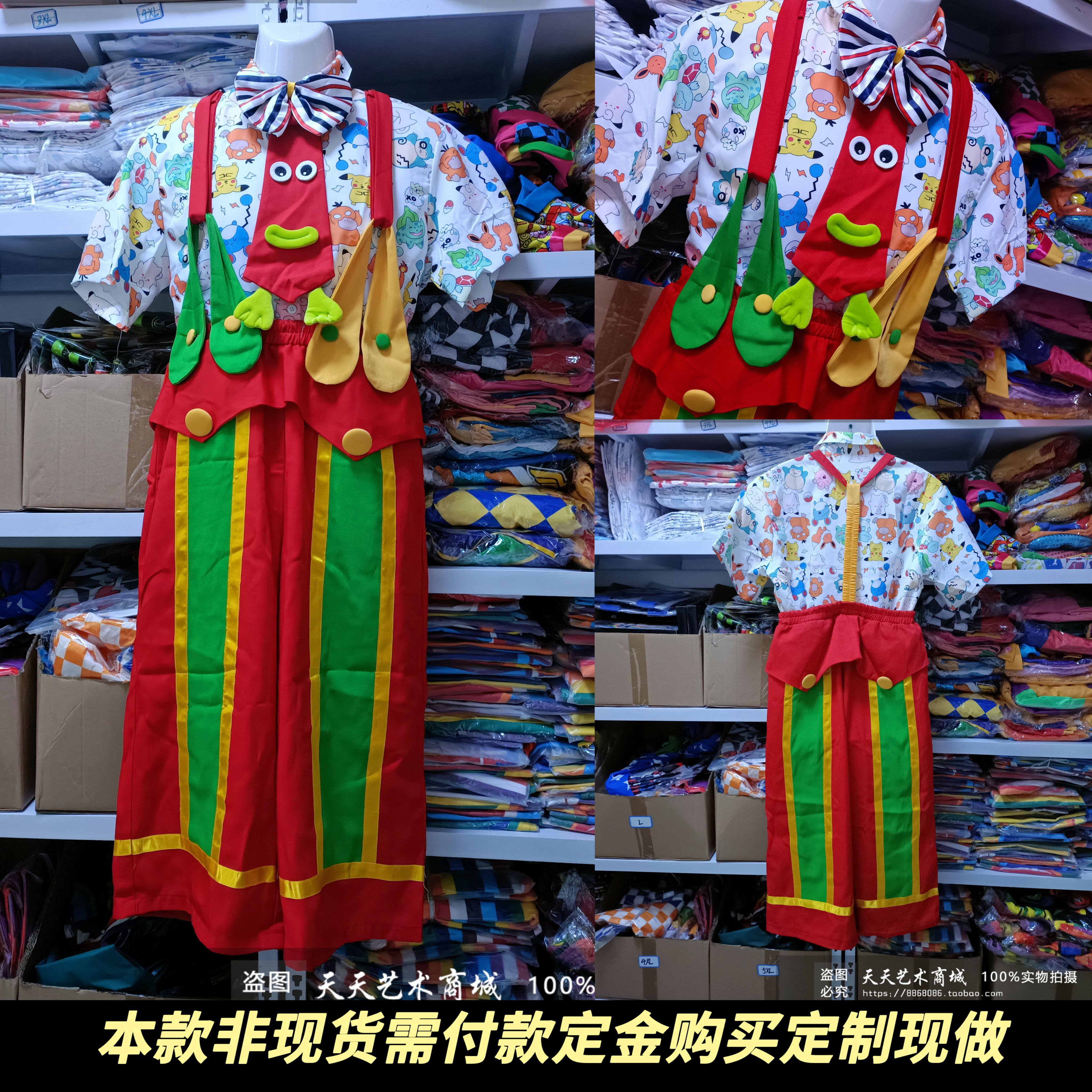 卡通上衣背带小丑裤演出服装节日特色活动气球巡游舞台表演高跷裤