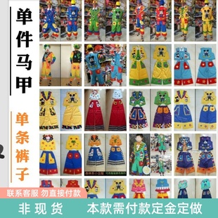 单件马甲 七分裤子 单件高跷裤子 八分九分长裤 单件小丑演出服装