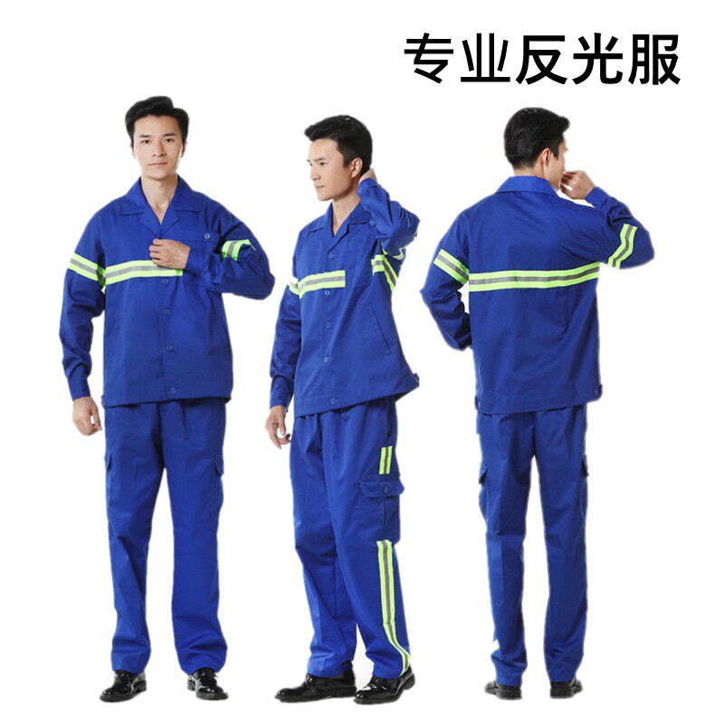 上海春秋劳保服工作服套装夏季反光服园林绿化环卫工程建筑保洁服