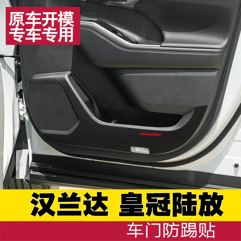 车门防踢贴专车专用无损安装