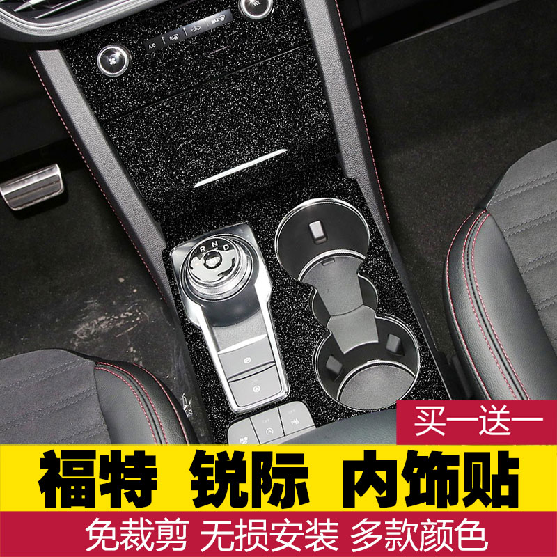 中控贴内饰贴pvc成型贴免裁剪