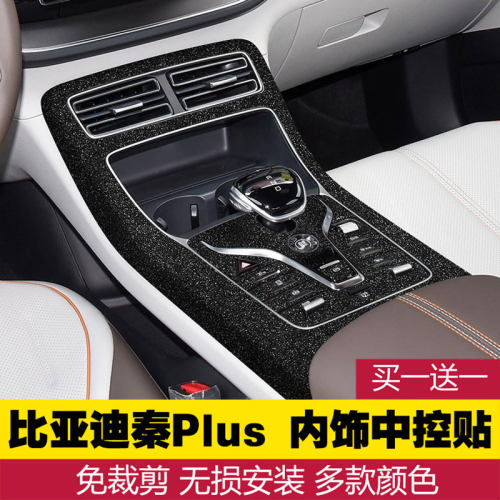 中控pvc内饰膜保护内饰
