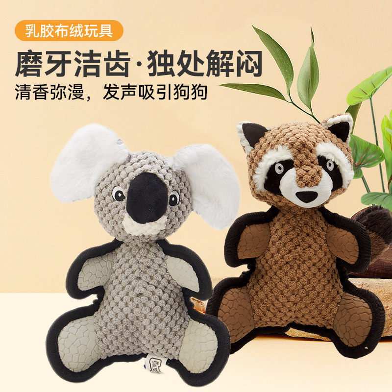 【宜特】玩偶浣熊考拉狗狗耐咬磨发声玩具