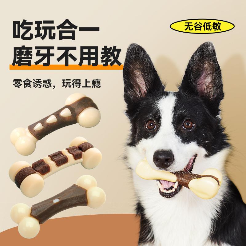 宜特狗狗玩具耐咬磨牙零食骨头幼发声玩具