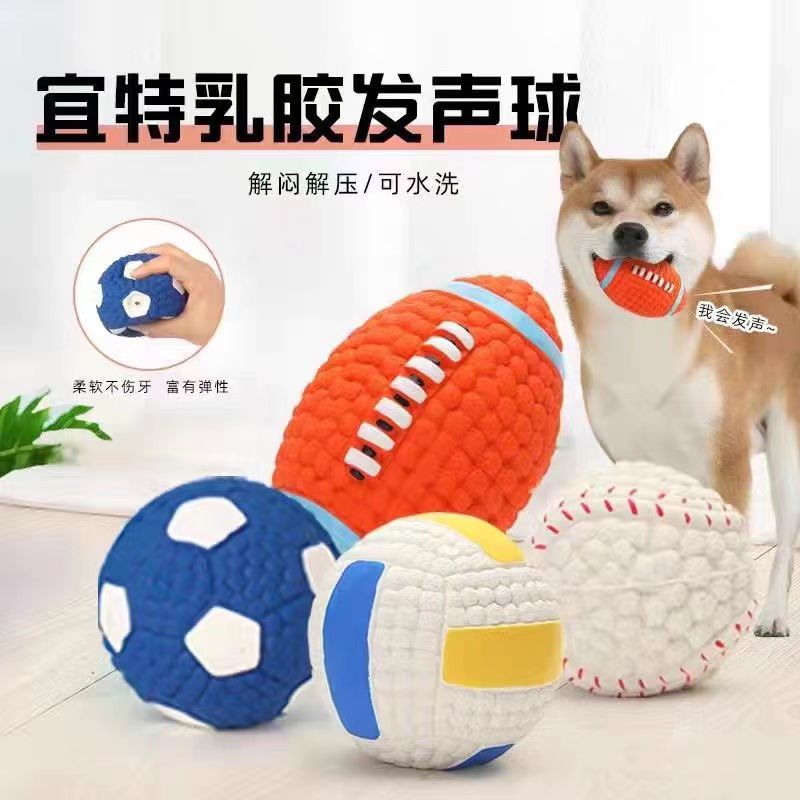宜特乳胶玩具发声互动抛投球