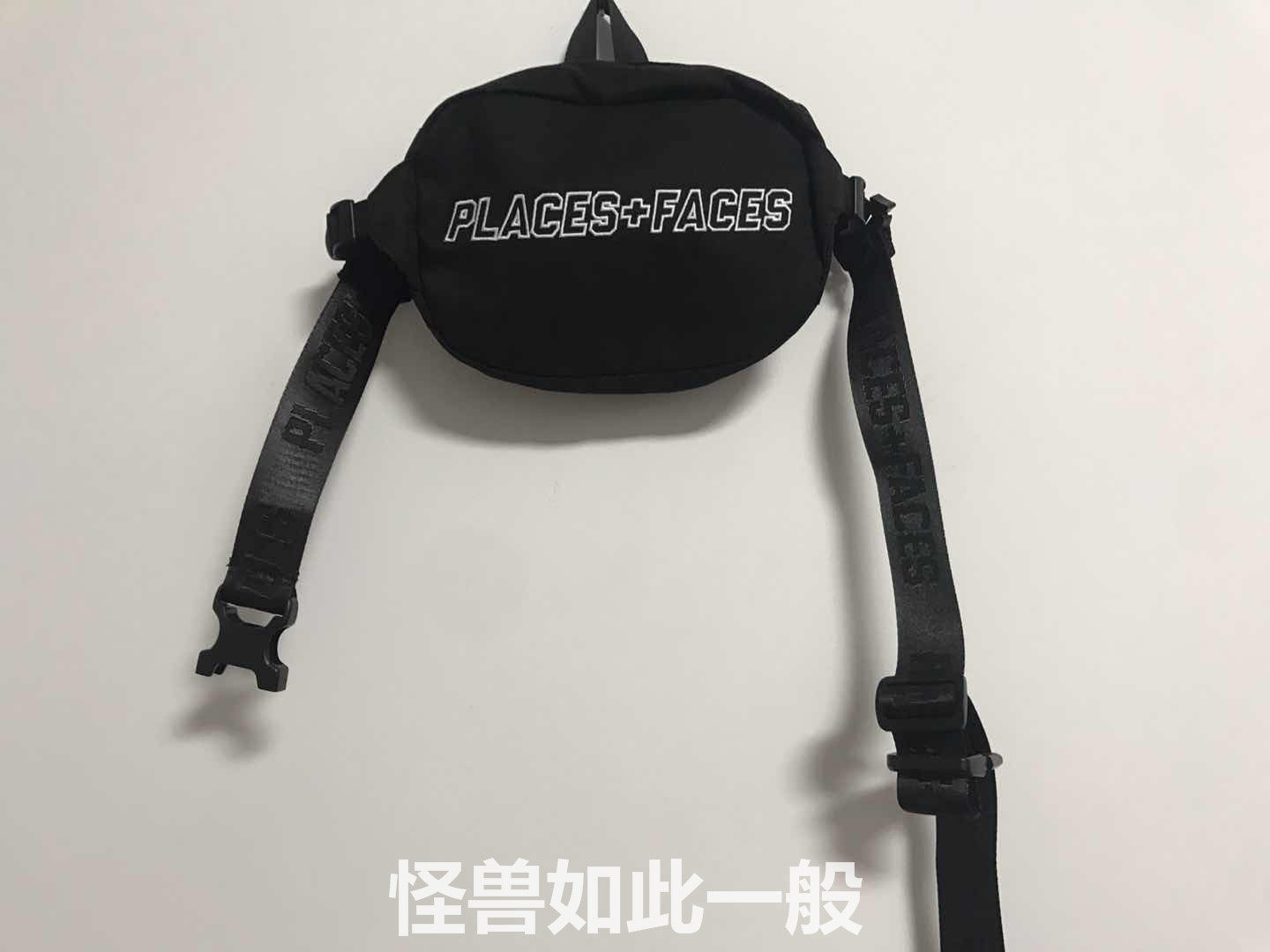 欧美潮牌Places+Faces P+F经典纯色logo斜挎嘻哈蹦迪腰包男女情侣,箱包皮具/热销女包/男包,男士包袋,淘宝优惠券,粉丝福利购,淘宝优惠卷