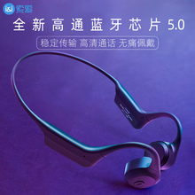 索爱 G1蓝牙耳机双耳无线运动跑步不入耳骨传导新概念挂耳式超长待机续航小米华为骨传感苹果oppo安卓通用