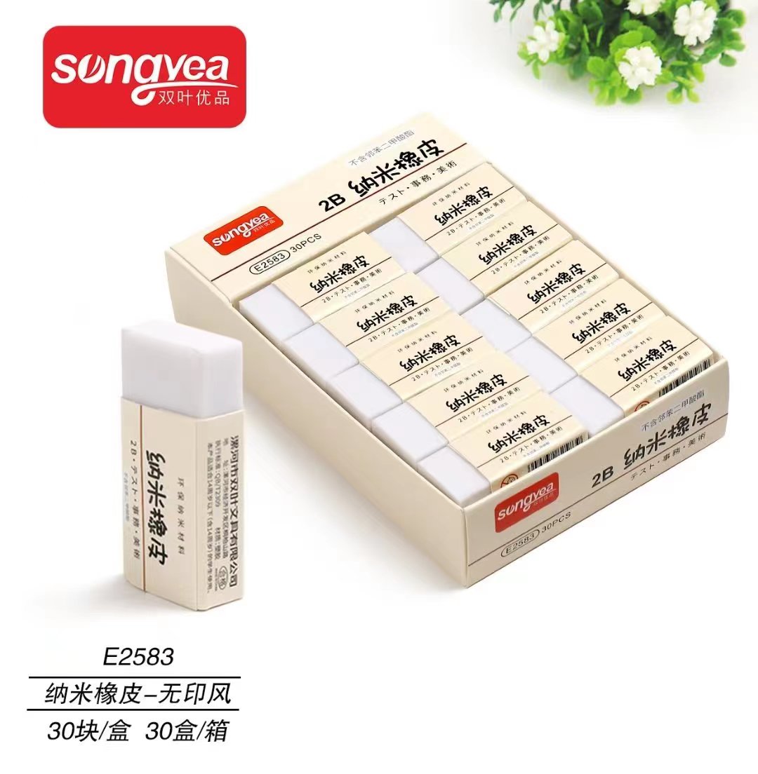 双叶文具4B双叶聚屑成线橡皮