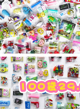 各样100袋清仓包邮幼儿橡皮擦