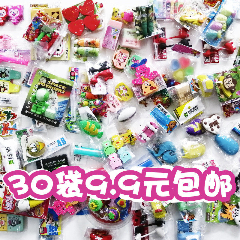 双叶各种各样的橡皮擦组合套装幼儿园奖品小学生橡皮学习用品文具