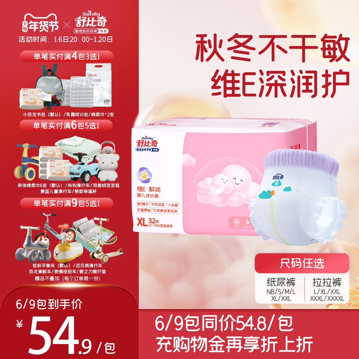 舒比奇维E敏感肌拉拉裤XL尿不湿L-4XL大码婴儿纸尿裤透气超薄