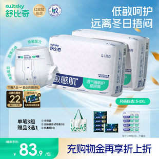 5XL 宝宝尿不湿L 舒比奇透气薄敏感肌拉拉裤 婴儿透气大吸量纸尿裤