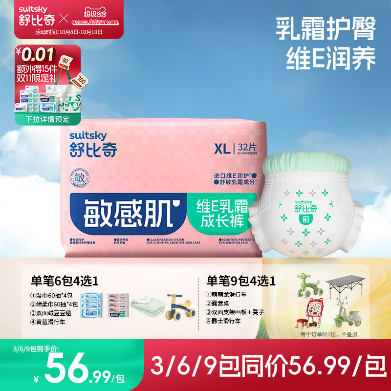 天然维E精华 给PP做个微SPA
