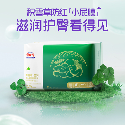 舒比奇积雪草莹润敏感肌纸尿裤S-XXL码任选婴儿透气超薄纸尿裤
