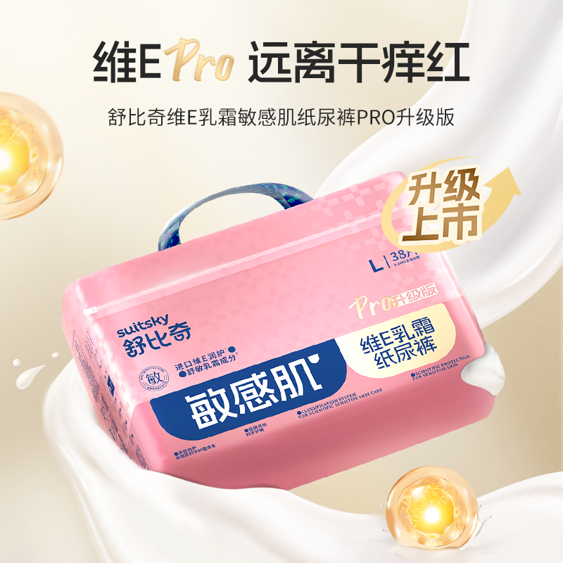 【维E6包】舒比奇安睡blue纸尿裤夜用拉拉裤透气薄尿不湿