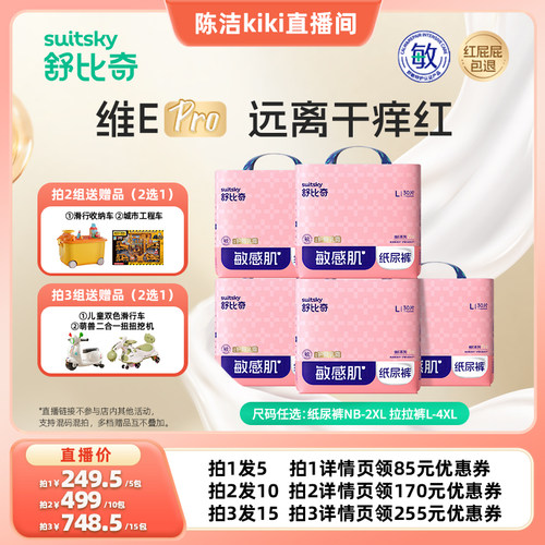 K姐0元付定维EPro尿裤拍1发5
