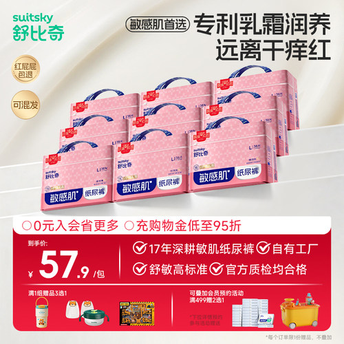 【店播闪降9包套组】舒比奇维ePro乳霜薄款宝宝婴儿纸尿裤拉拉裤