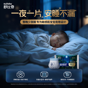 夜用拉拉裤 舒比奇安睡BLUE纸尿裤 婴儿尿不湿试用装 天猫U先