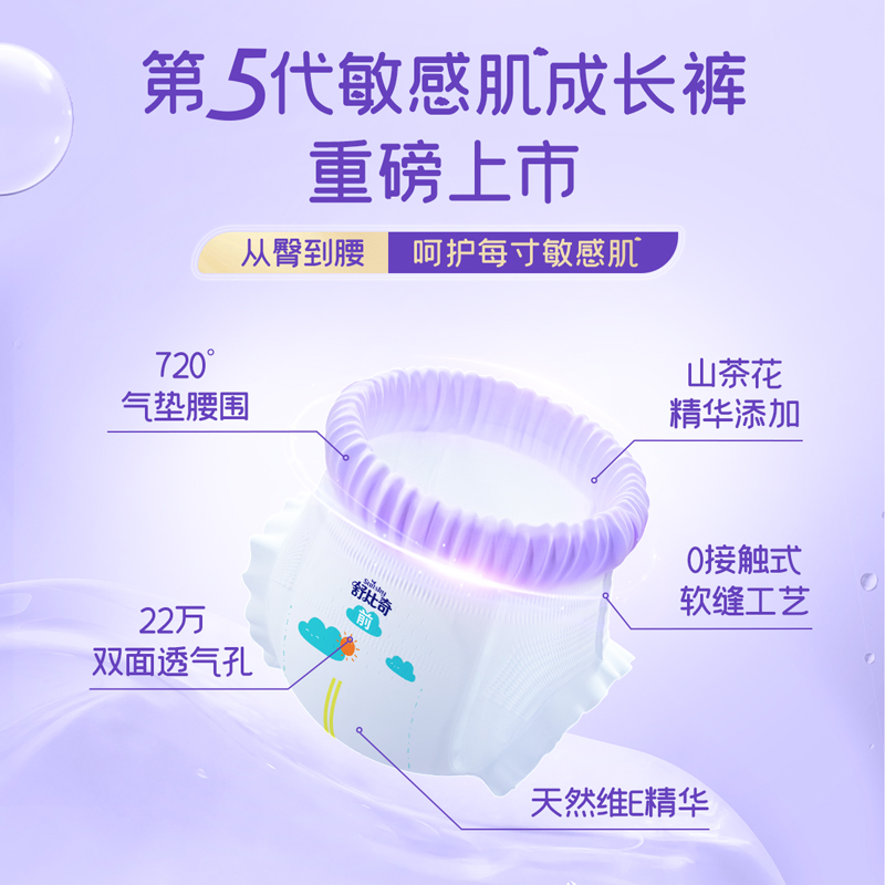 舒比奇维E敏感肌拉拉裤XL尿不湿L-3XL大码婴儿纸尿裤超薄透气秋冬