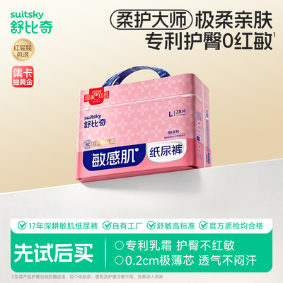 【淘专新品】舒比奇维Epro乳霜纸尿裤婴儿轻薄透气拉拉裤尿不湿