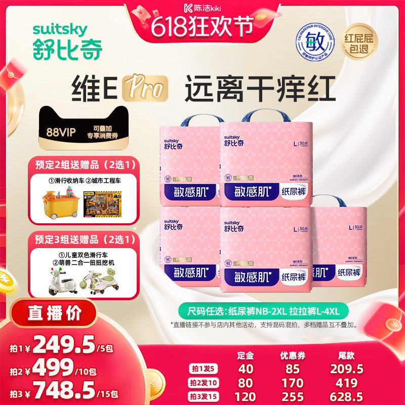 K姐0元付定维EPro尿裤拍1发5