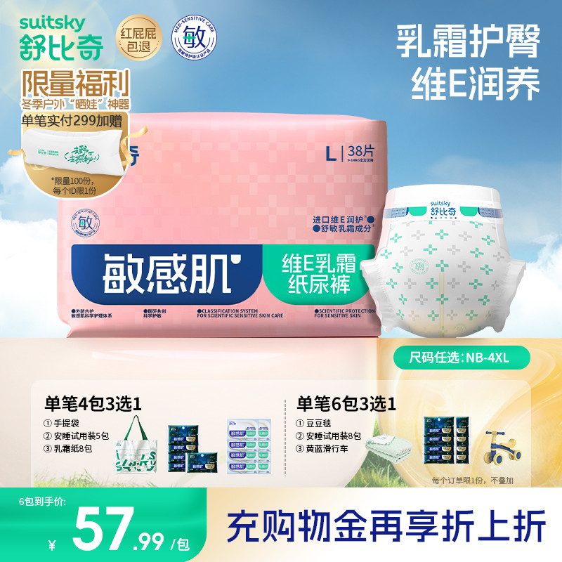 天然维E精华 给PP做个微SPA