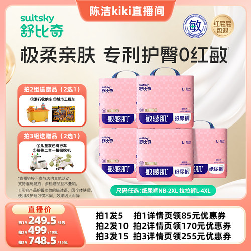 K姐0元付定维EPro尿裤拍1发5