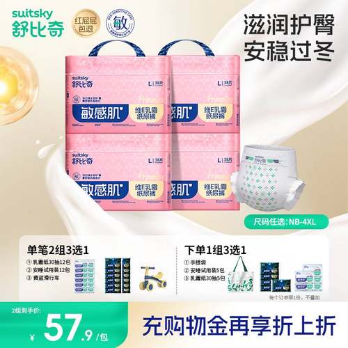 维E乳霜纸尿裤超薄透气M-XXL