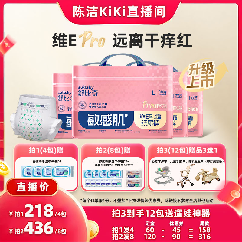 维E乳霜纸尿裤超薄透气M-XXL
