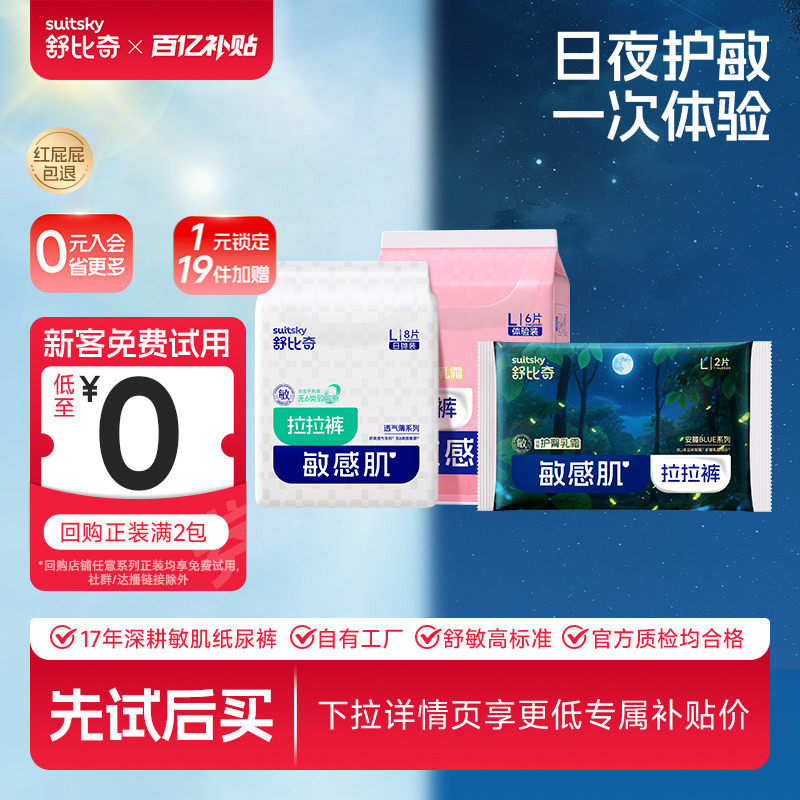 日夜敏护一次体验全天守护