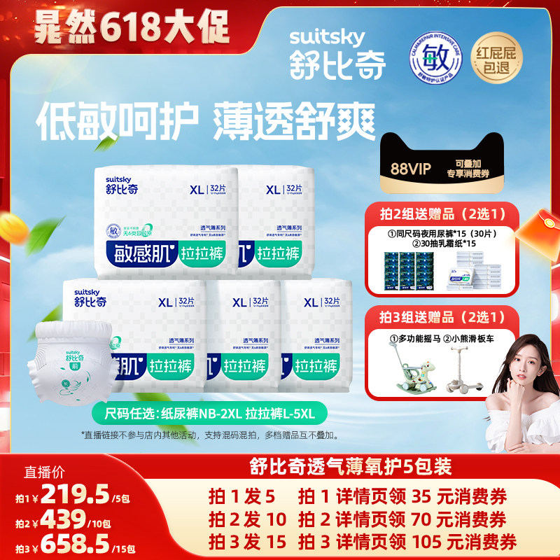 晁然0元付定透气薄尿裤拍1发5