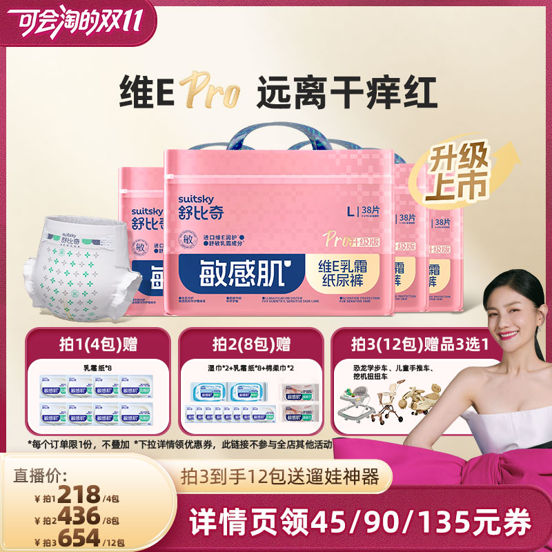 维E乳霜纸尿裤超薄透气M-XXL