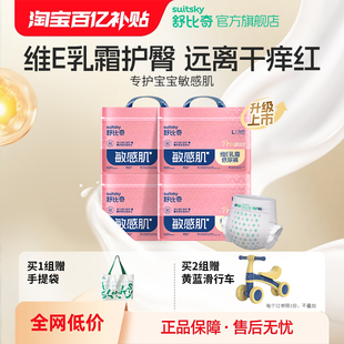 百亿 宝宝尿不湿拉拉裤 舒比奇维Epro婴儿纸尿裤 XXL 4包