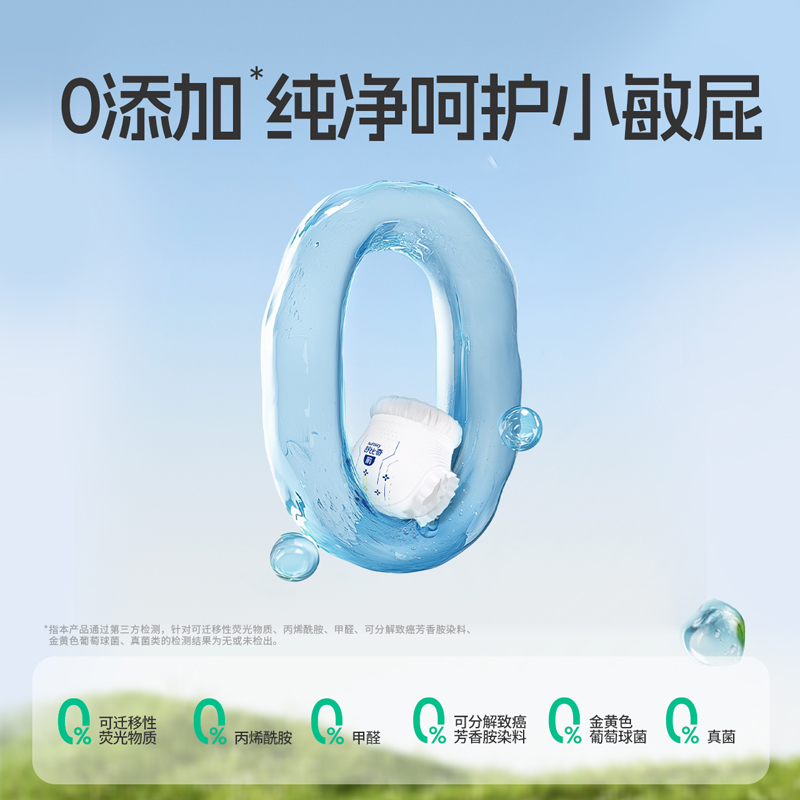 【天猫U先】舒比奇透气薄日抛装拉拉裤纸尿裤试用装婴儿尿不布湿