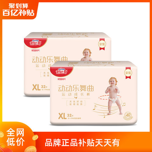 舒比奇拉拉裤L72/XL64/XXL56片 婴儿超薄透气干爽尿不湿宝宝夏季