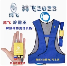 鸿飞品牌防静电降温背心压缩空气空调服制冷马甲夏天防暑高温防护