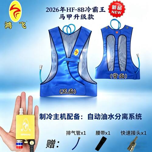 夏季防暑降温冷风背心压缩空气空调马甲涡流制冷器防静电工作服