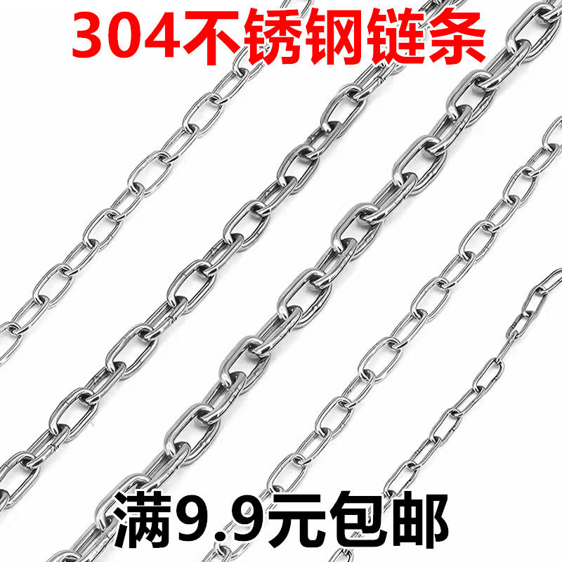 304不锈钢链条锁链宠物狗铁链吊牌吊灯晾衣起重链1.5 2 3 4 5 6mm