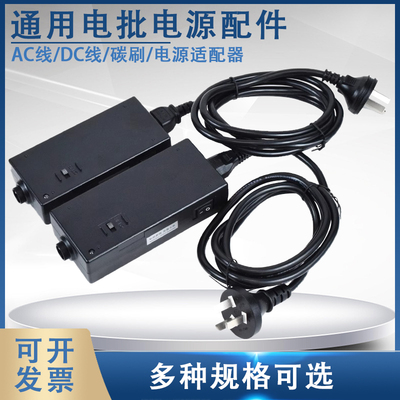 奇力速电批BSD101/102/1500LS/2500/3000/6200电源连接线碳刷配件