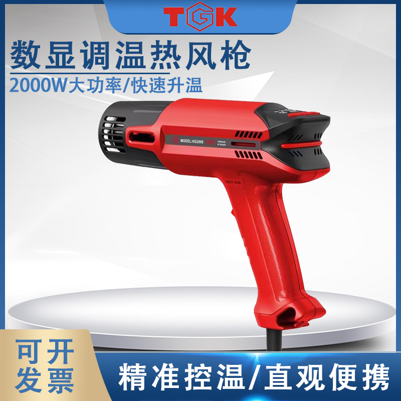 TGK热风枪小型工业级大功率封膜HG1600/1800/2000E汽车贴膜工具5m