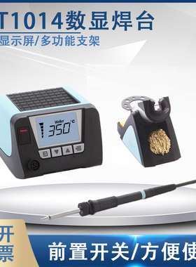 WELLER威乐焊台WT1014无铅焊台恒温数显电烙铁WSD81升级版w sd81i