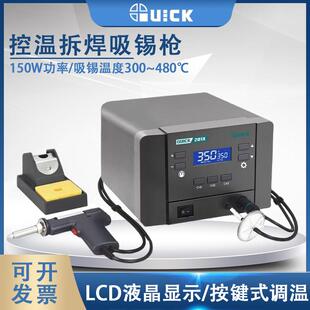 QUICK快克201X吸锡枪膜片式数显吸锡器多场景除锡吸锡枪