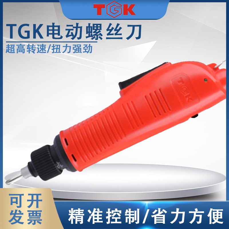 TGK无刷电批电钻PL515/PL415/PL525PL635S/PL407全自动电动螺丝刀
