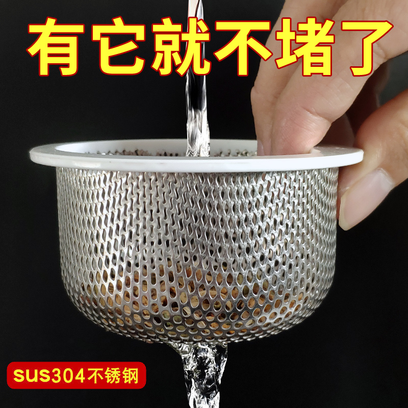 潜水艇过滤网不锈钢垃圾洗菜盆