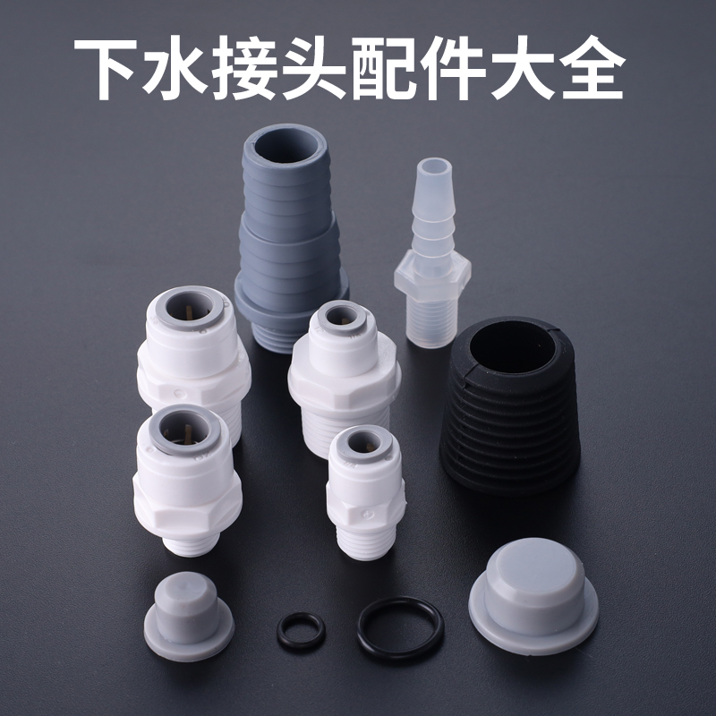 XSW-16配件大全下水三通多通接头配件垫圈密封堵头变径圈转接头