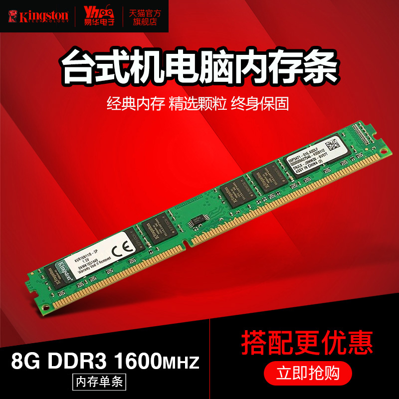 Kingston/½ðÊ¿¶Ù DDR3 1600 8G ̨ʽ»úµçÄÔÄÚ´æÌõ