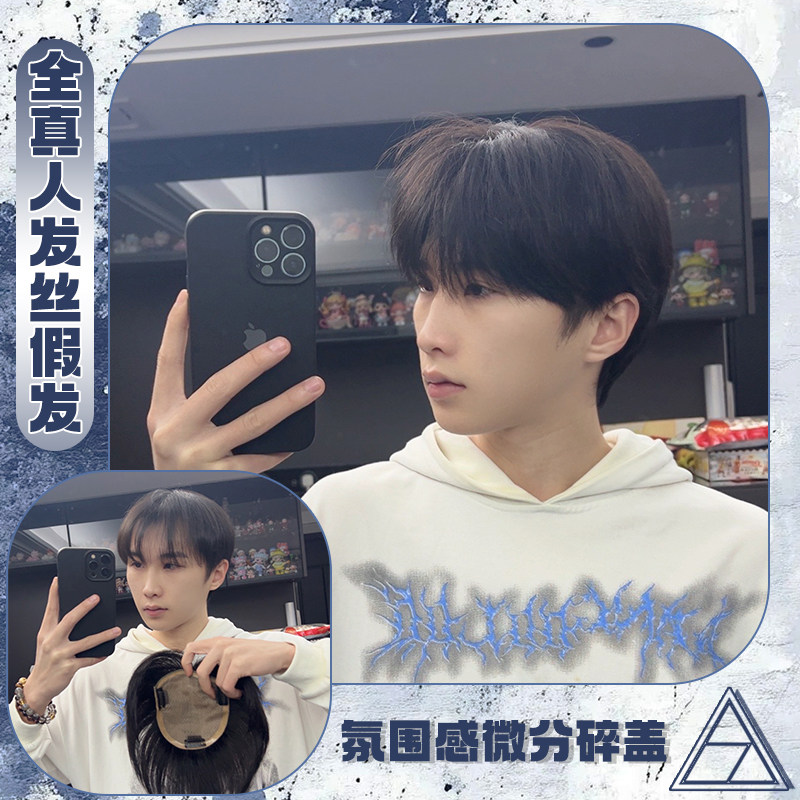 假发男真发夹式微分碎盖无需头套中分真人发丝不显假补发片LFK