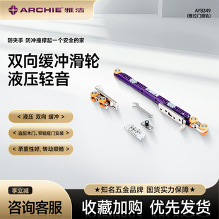 雅洁缓冲阻尼吊轮移门推拉门吊滑轮轨道厨房极窄门趟门滑轮AY8349