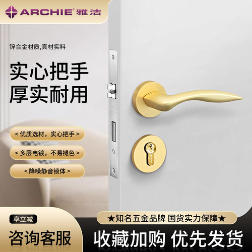 雅洁五金机械门锁家用室内门锁